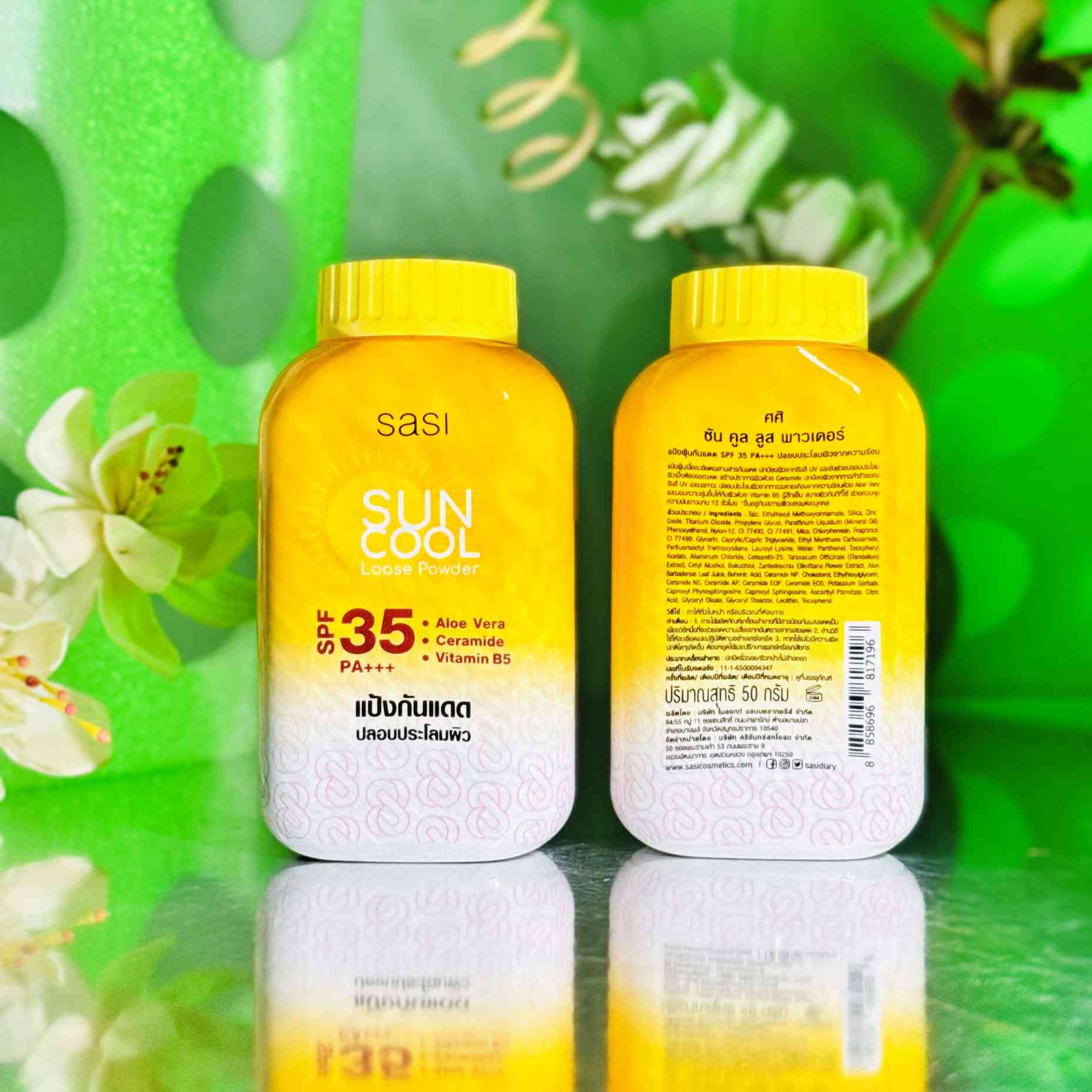 Sun Cool Loose Powder